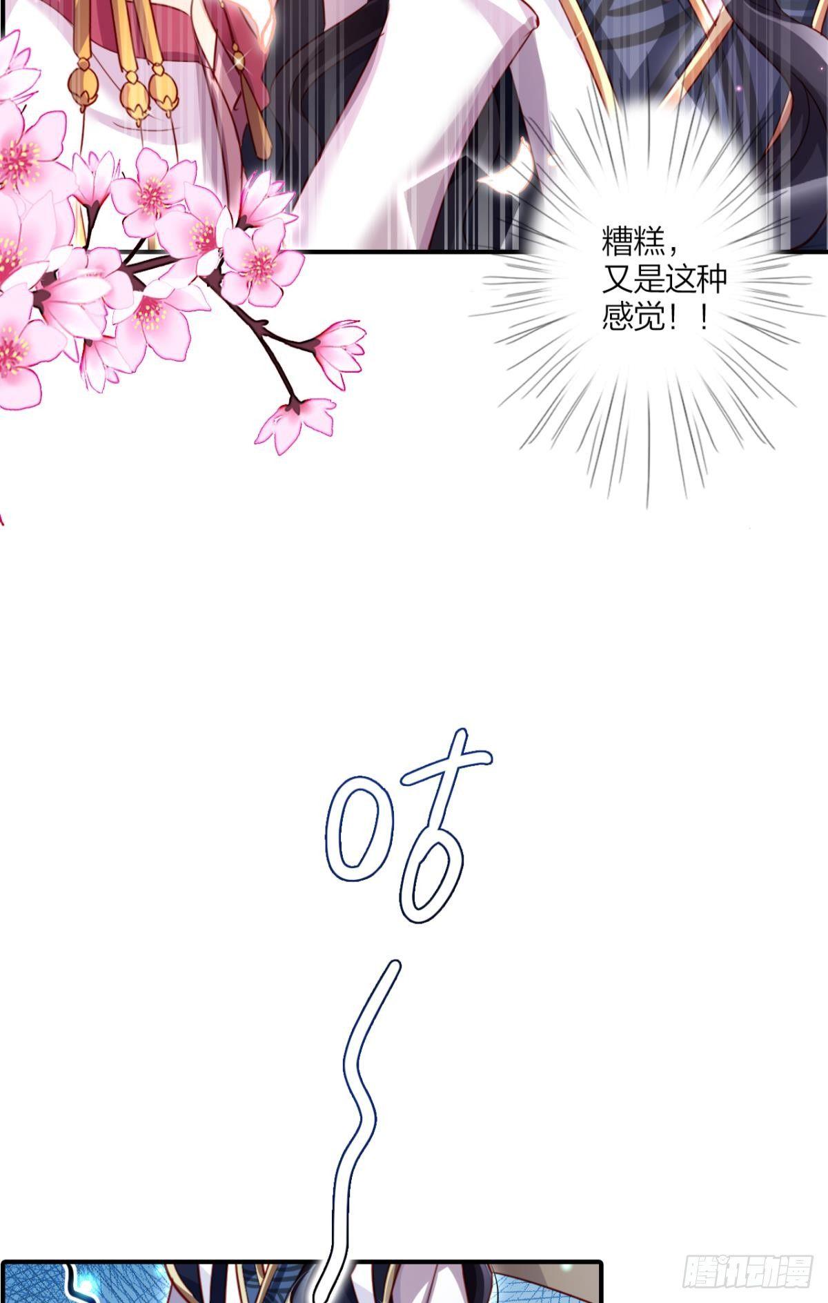 恶女为帝动漫合集漫画,此时相望不相闻2图