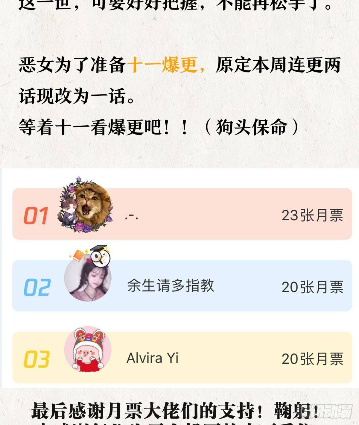 恶女为帝动漫合集漫画,番外·此生此世，唯你不变（下）2图