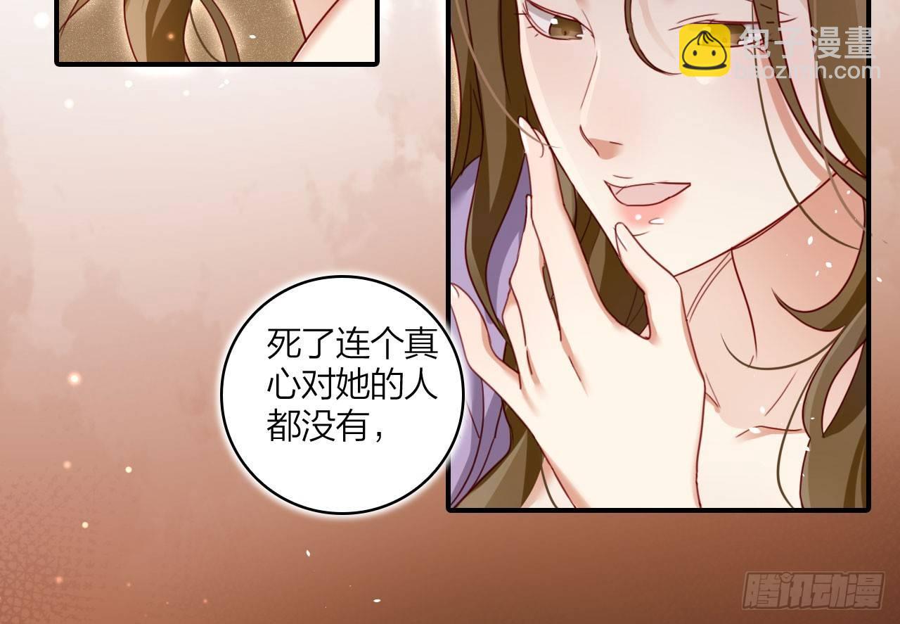 恶女为帝动漫合集漫画,是她一厢情愿1图