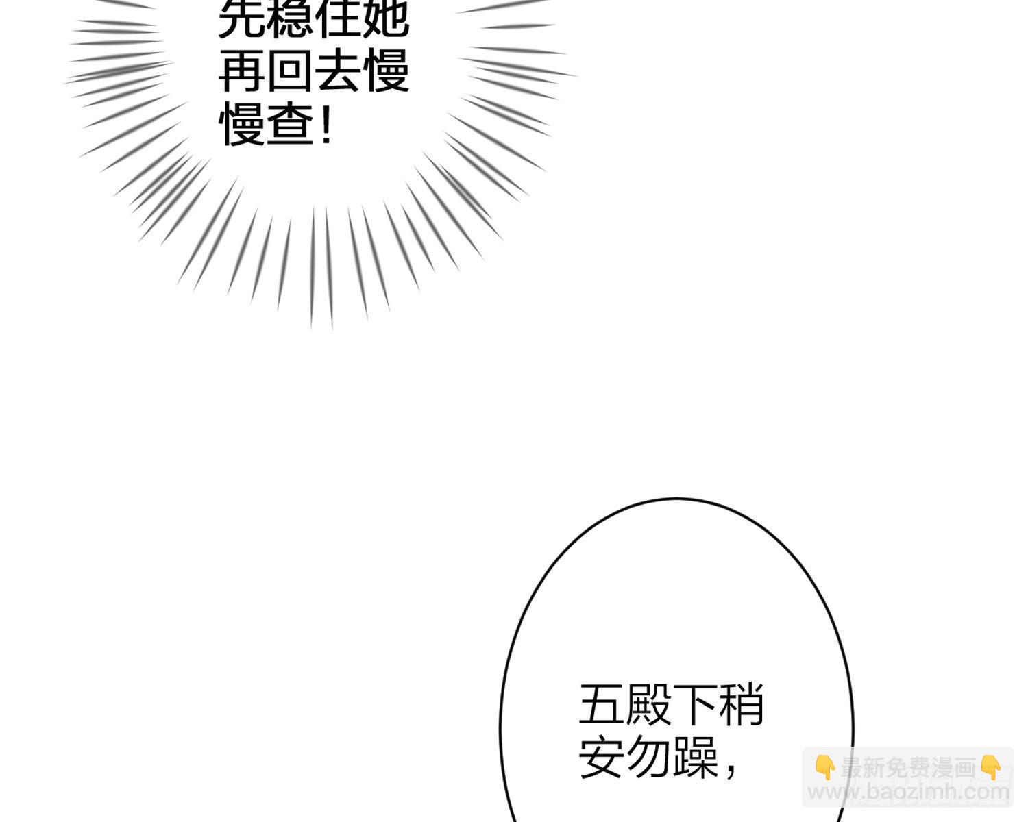 恶女为帝动漫合集漫画,帮五皇女找老公？！2图