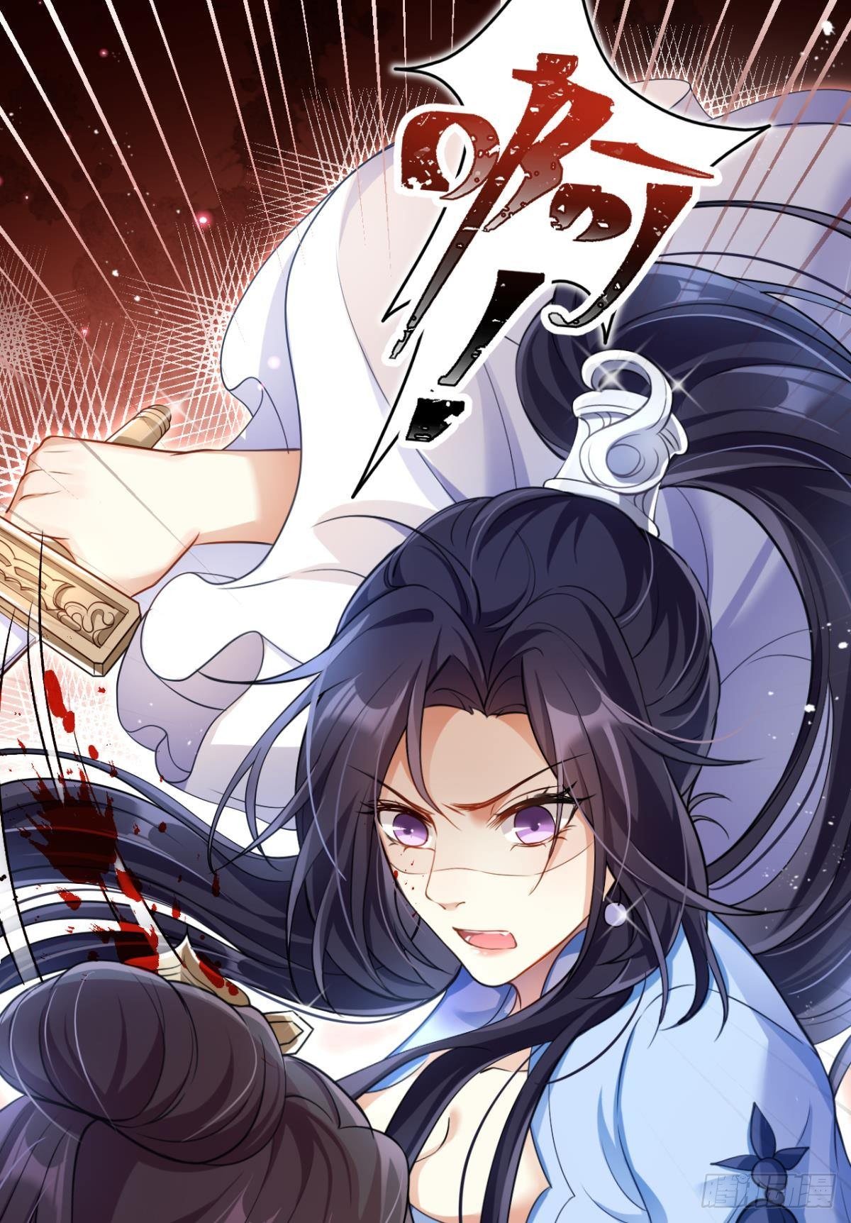 恶女为帝动漫合集漫画,一路好走1图