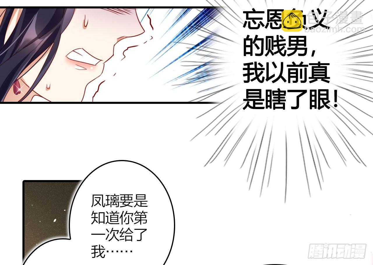 恶女为帝动漫合集漫画,是她一厢情愿1图