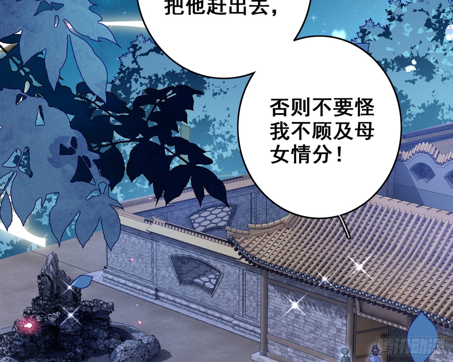 恶女为帝动漫合集漫画,番外·姐姐，你要等我（下）1图