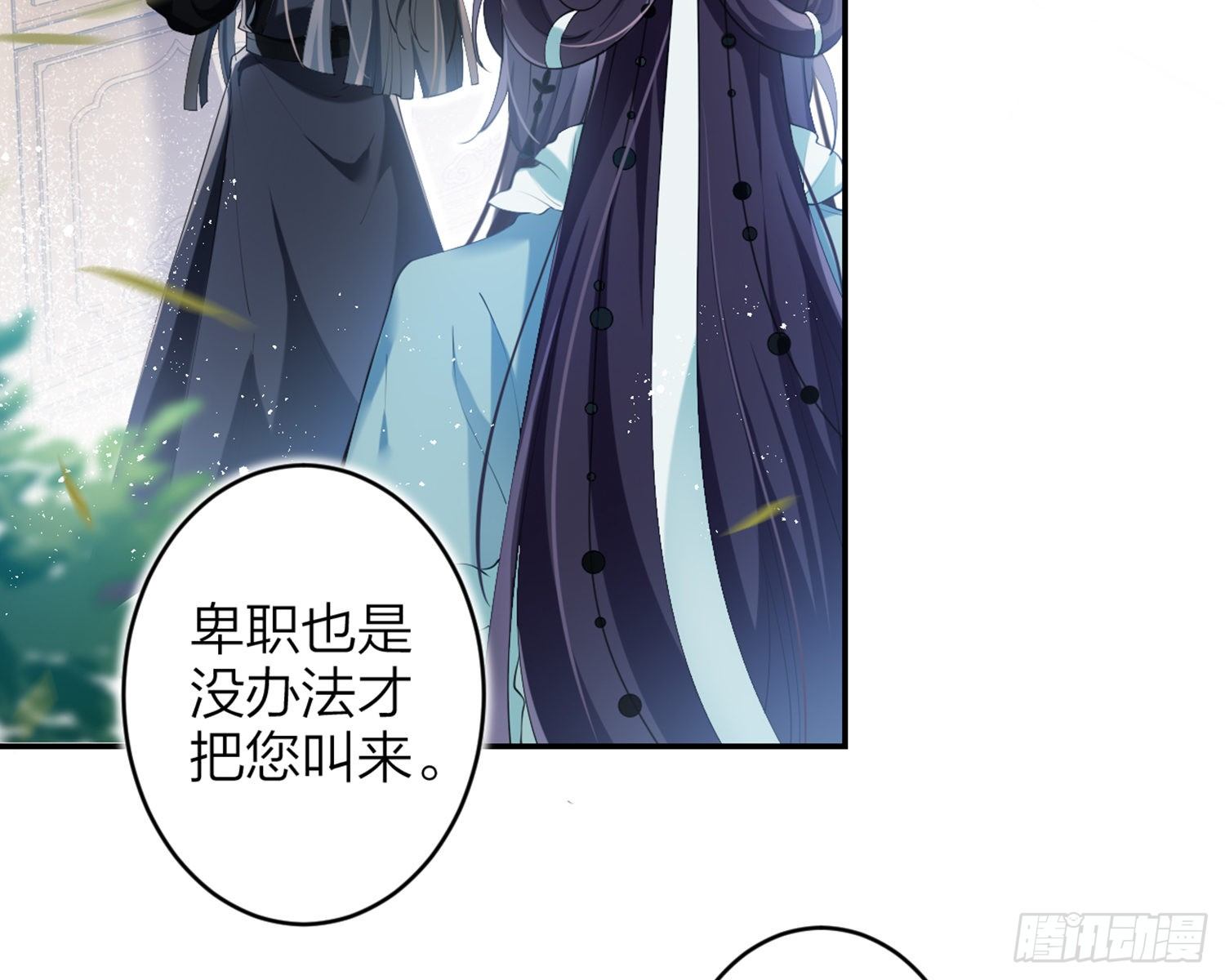 恶女为帝漫画梦里的她漫画,片刻的温存2图