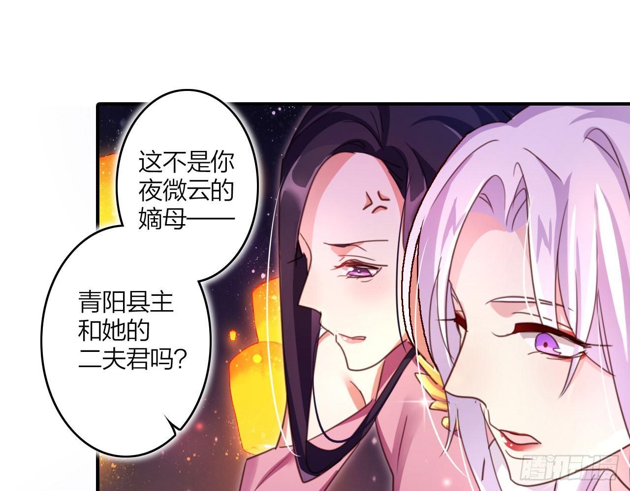 恶女为帝下拉式漫画漫画,你再惹我试试？1图