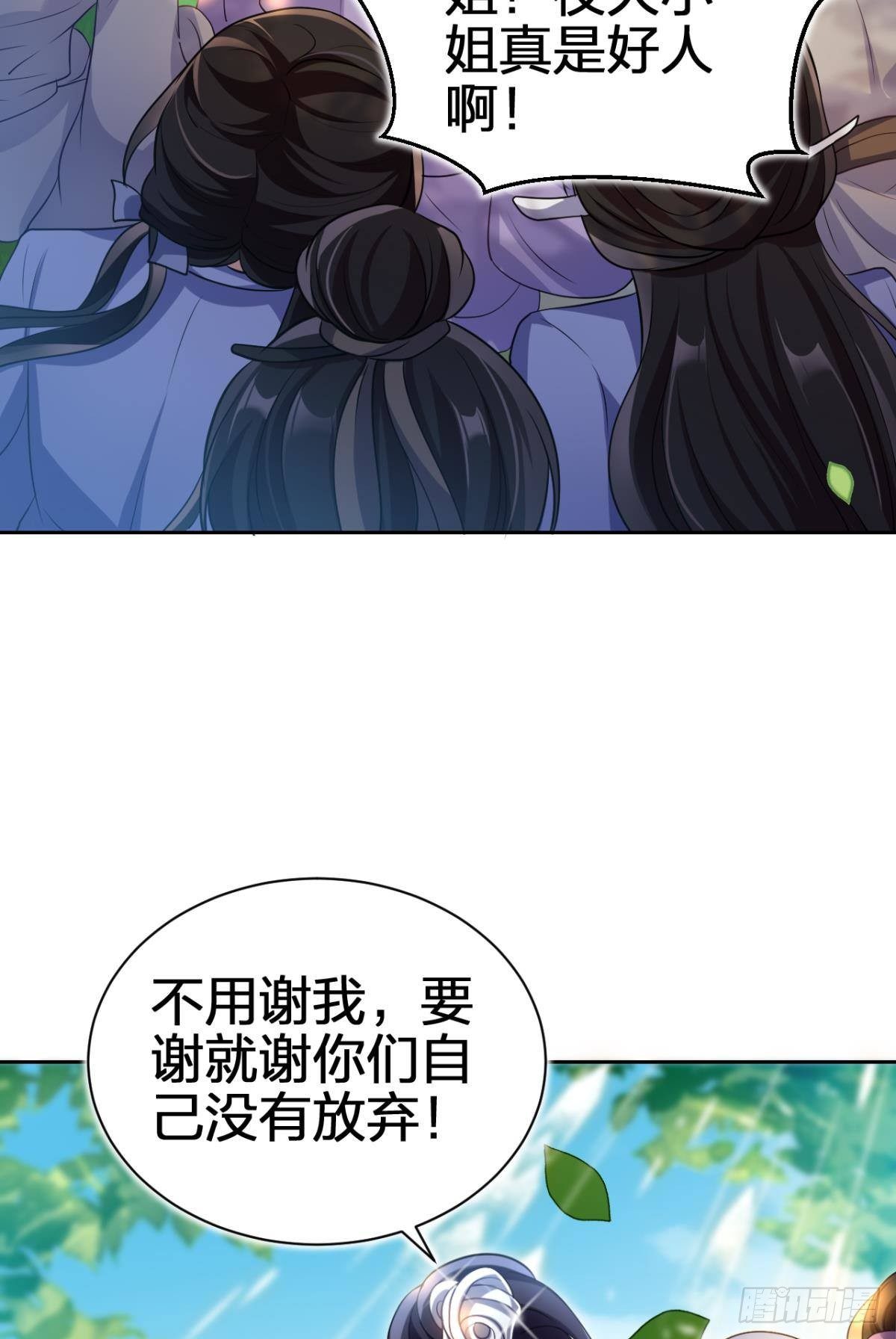 恶女为帝动漫合集漫画,你这个渣女！2图