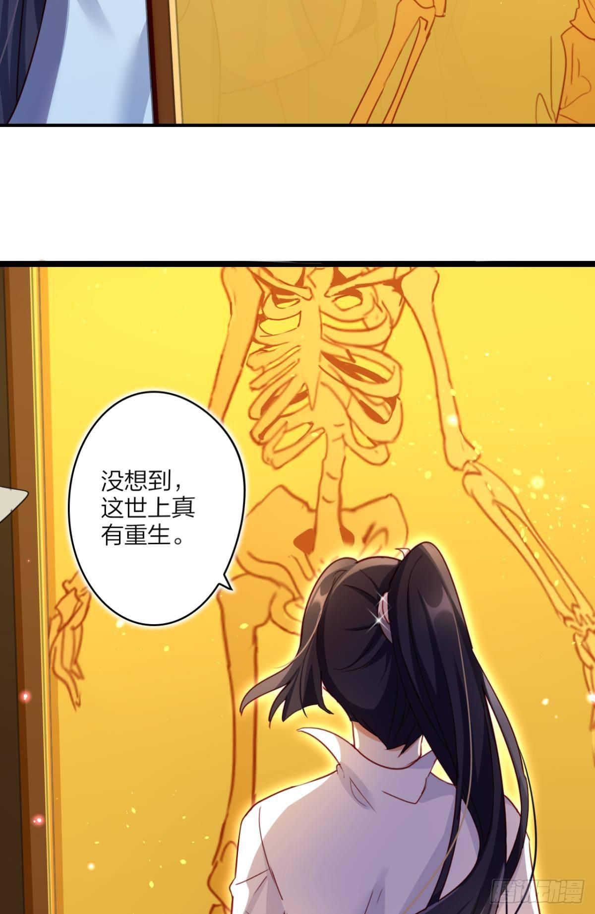 恶女为帝动漫合集漫画,舅舅担心你2图