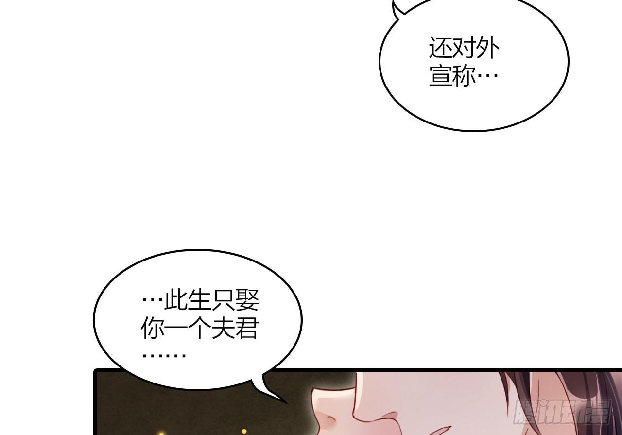 恶女为帝全文漫画,是她一厢情愿2图