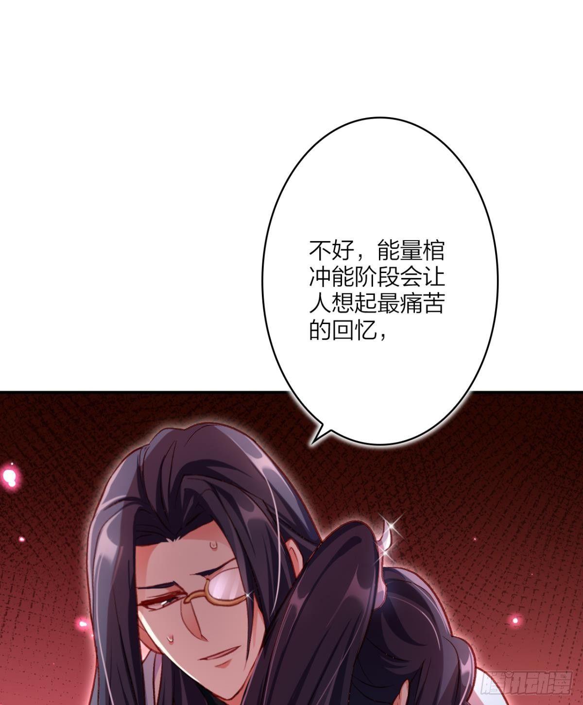 恶女为帝动漫合集漫画,舅舅担心你2图