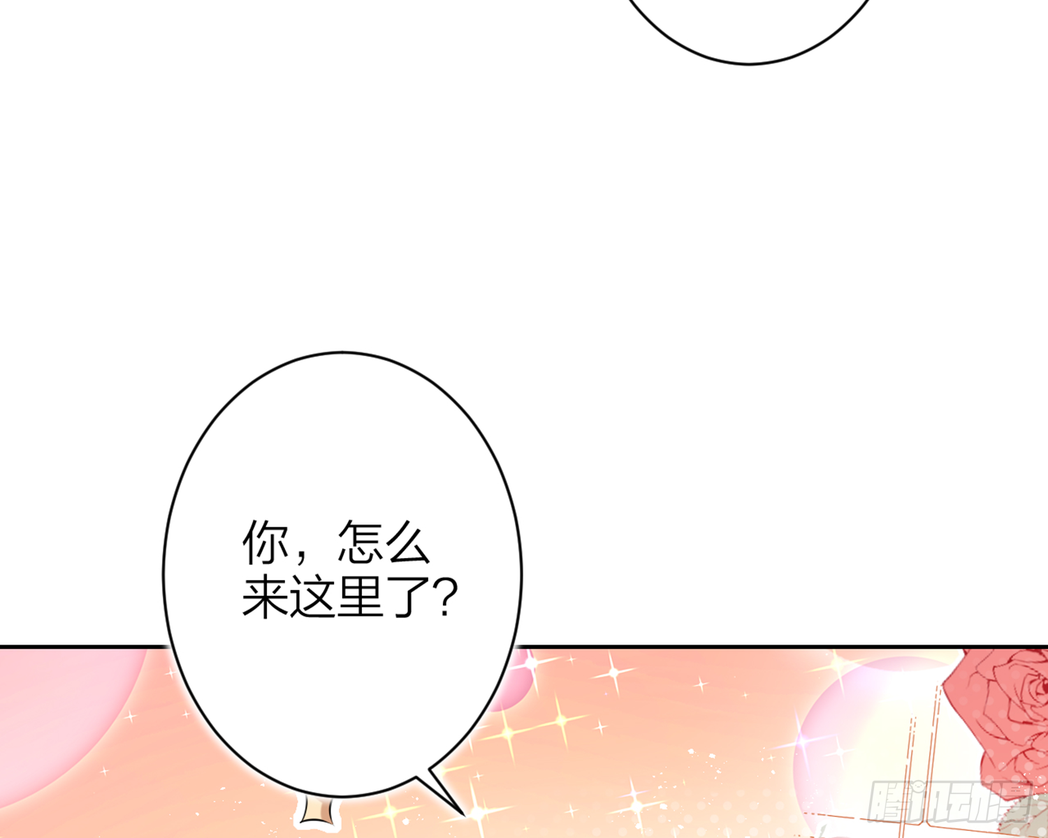 恶女为帝动漫合集漫画,我就愿意被她调戏！1图