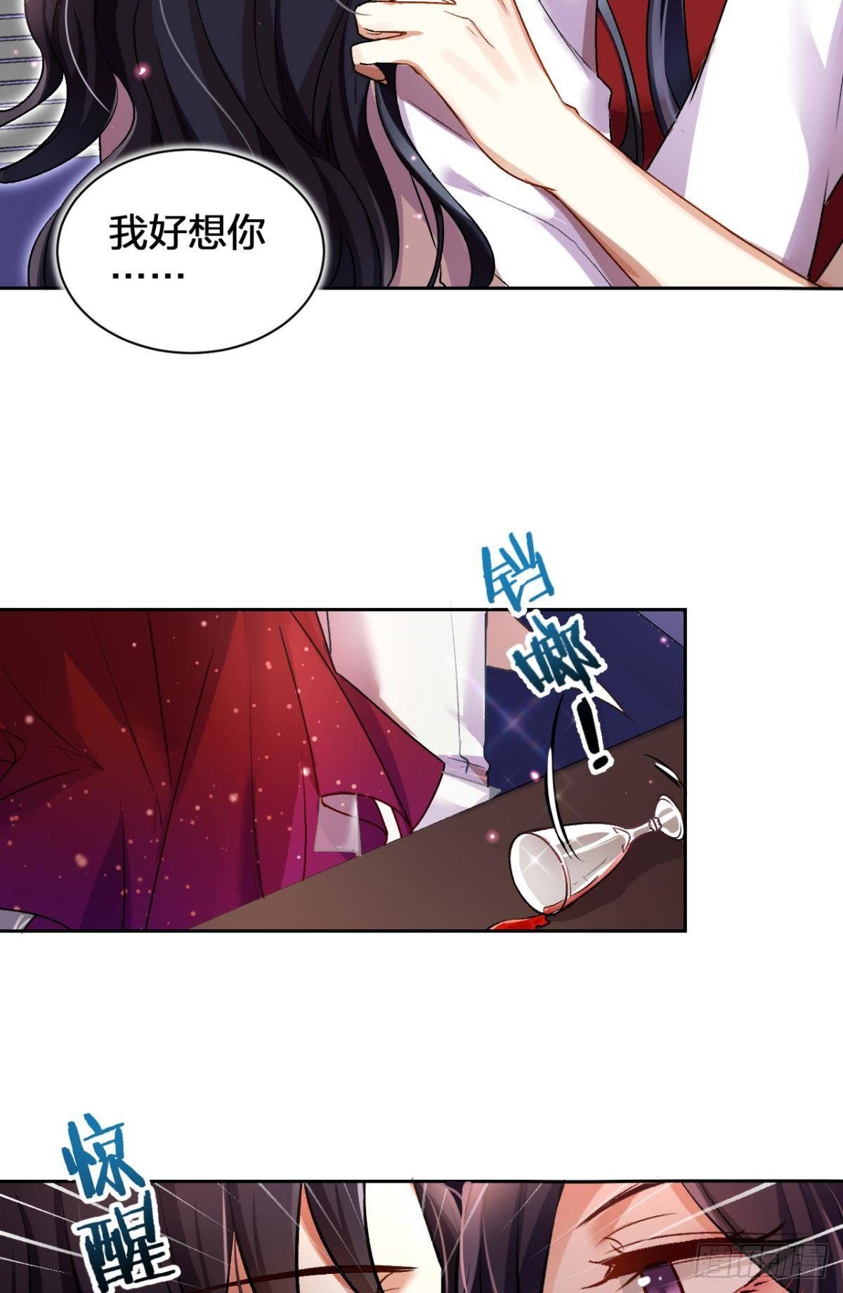 恶女为帝动漫合集漫画,现在吻你的人是我1图