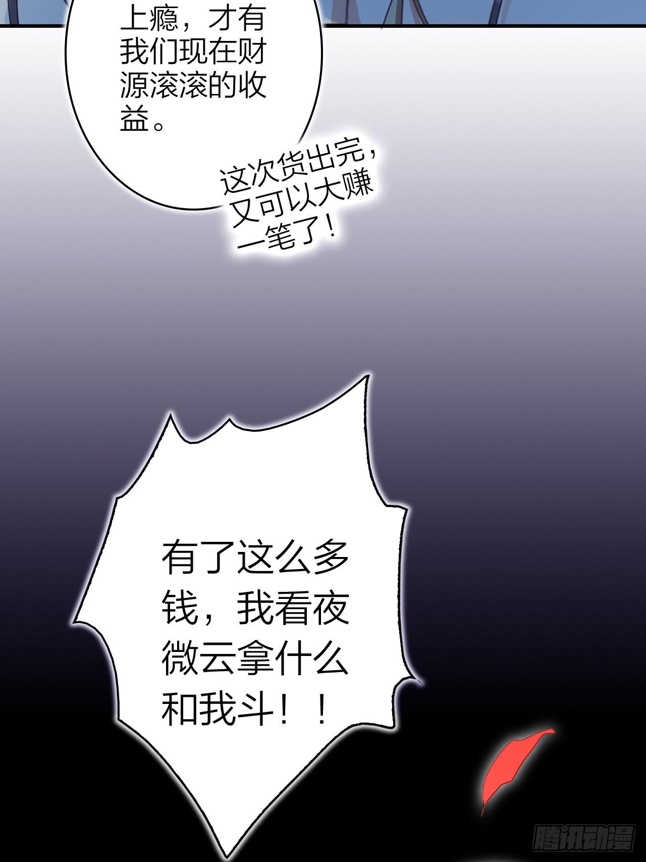 恶女为帝动漫合集漫画,美男计2图