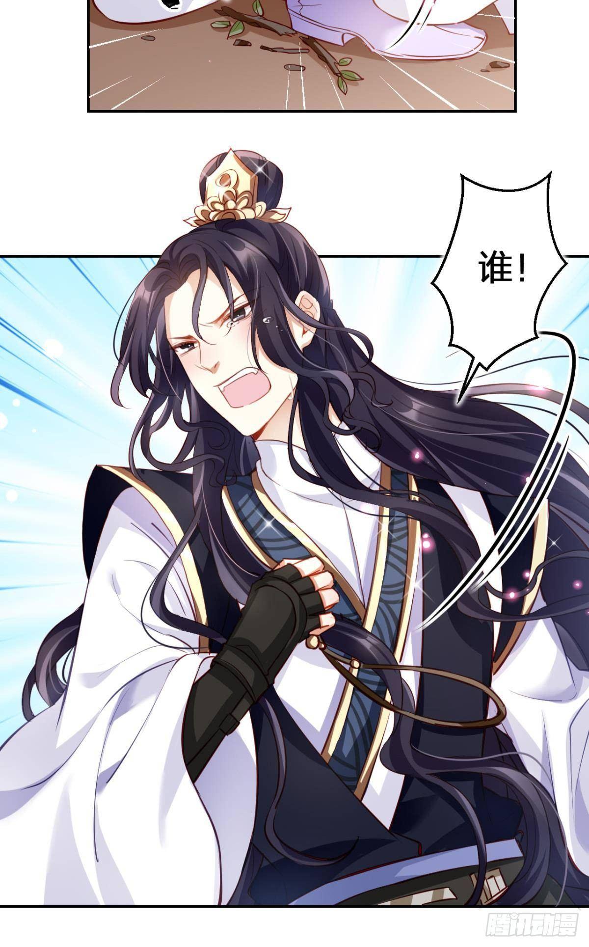 恶女为帝动漫合集漫画,我对你永志不忘1图