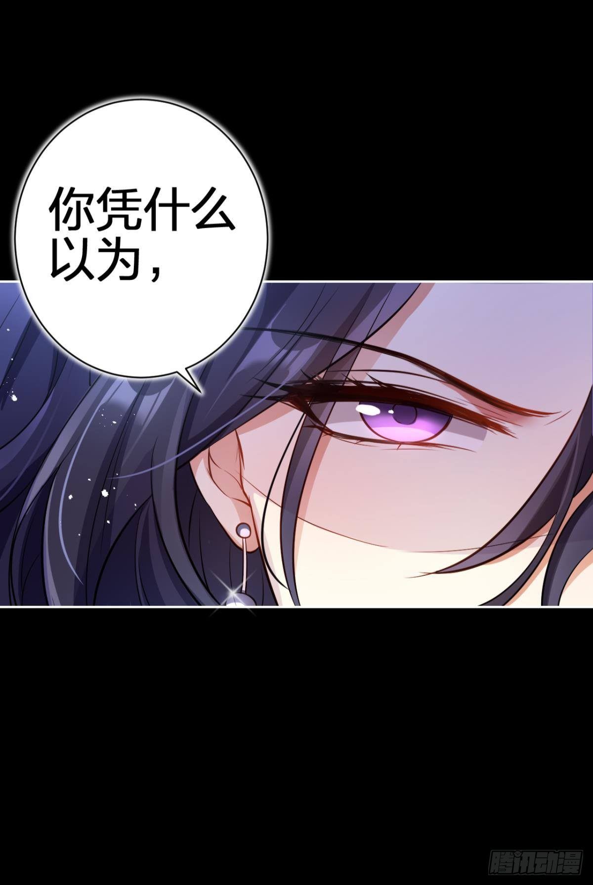 恶女为帝动漫合集漫画,现世报2图