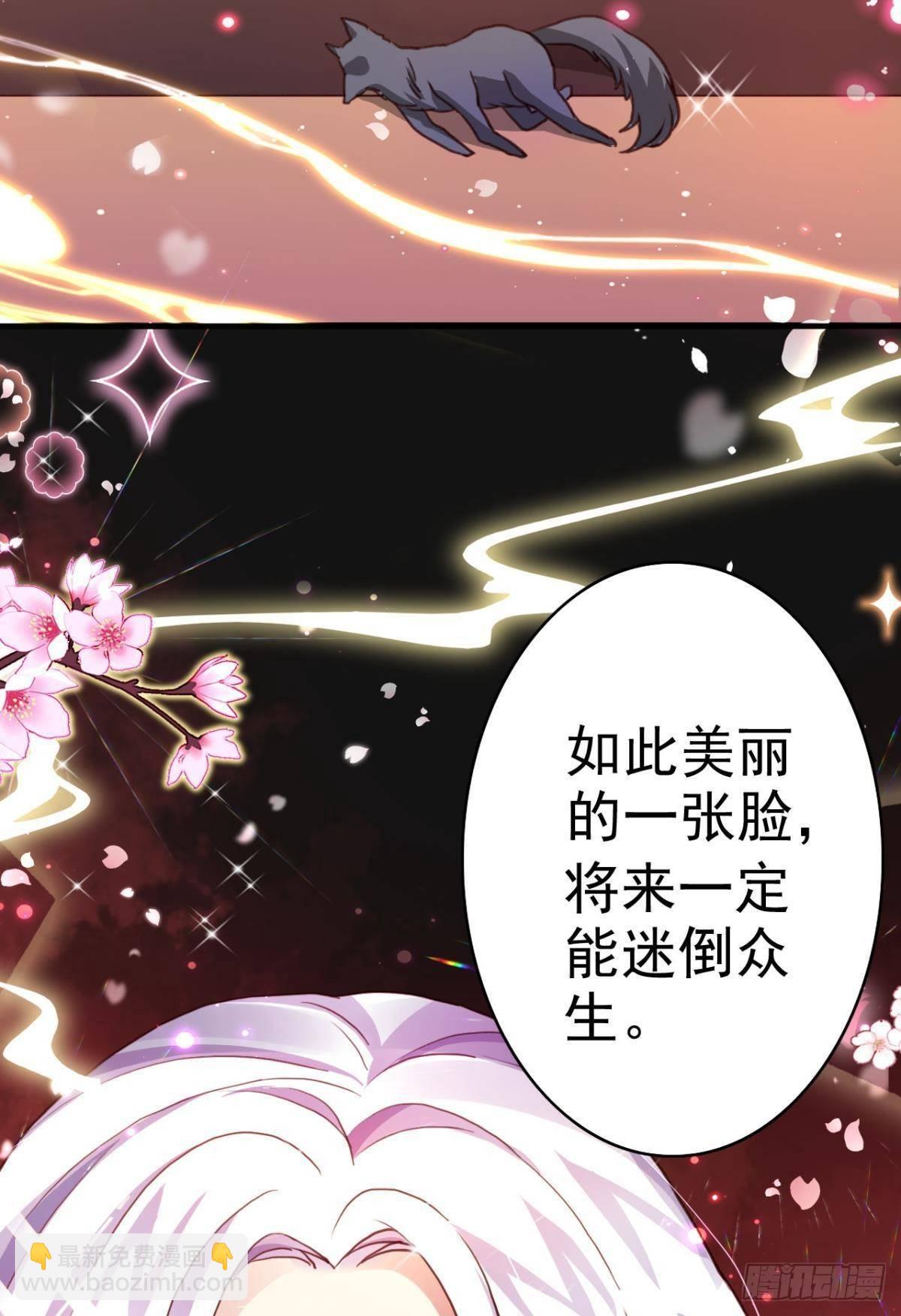 恶女为帝动漫合集漫画,花无眠番外·他是你的药1图