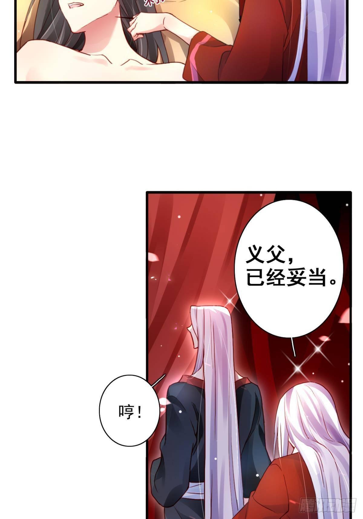 恶女为帝动漫合集漫画,花无眠番外·他是你的药2图