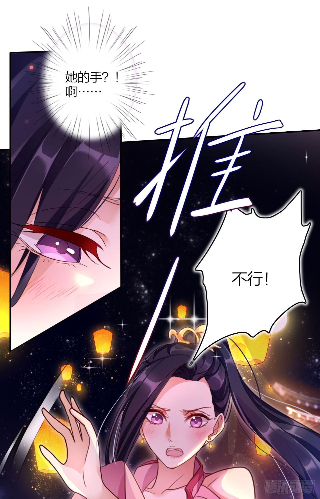 恶女为帝漫画免费阅读漫画,在房顶上把持不住2图