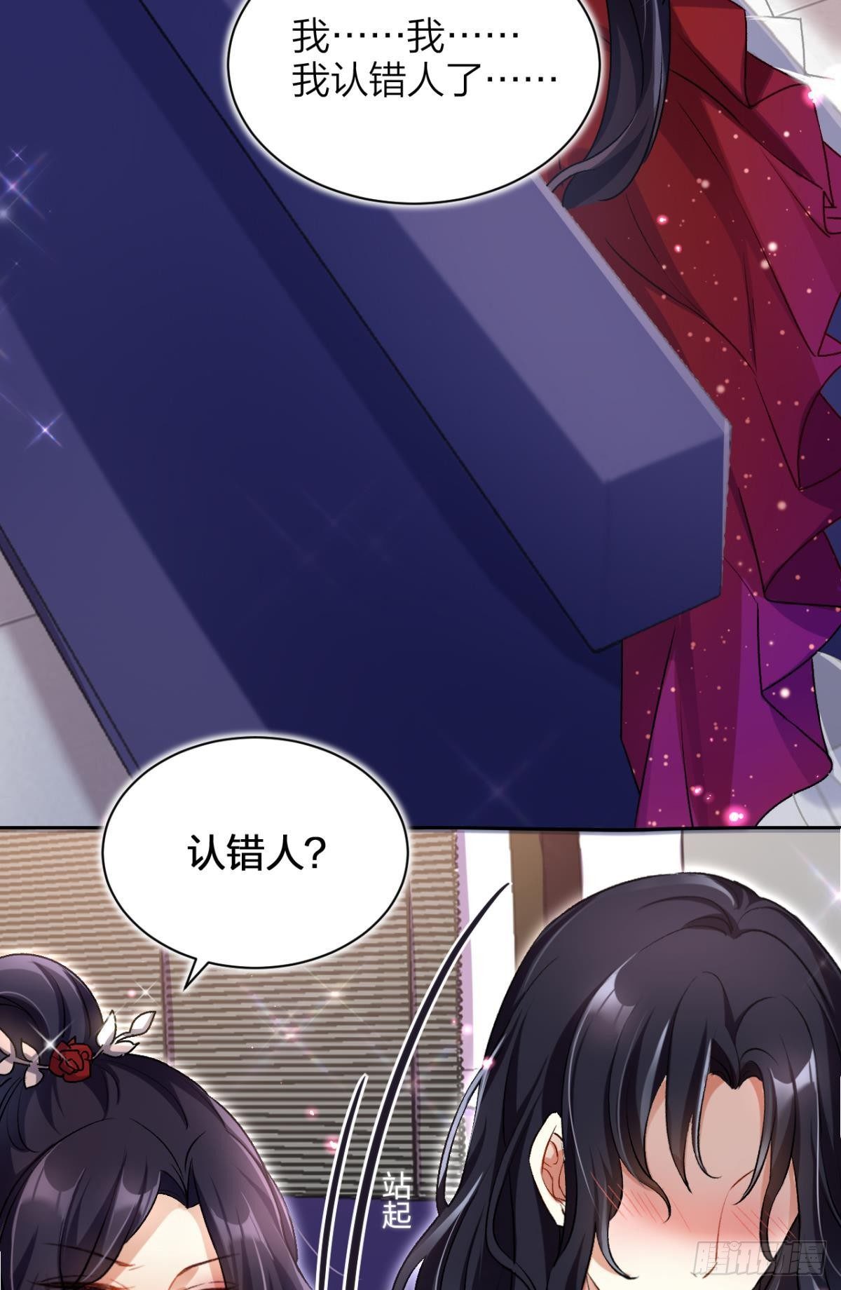 恶女为帝动漫合集漫画,现在吻你的人是我1图