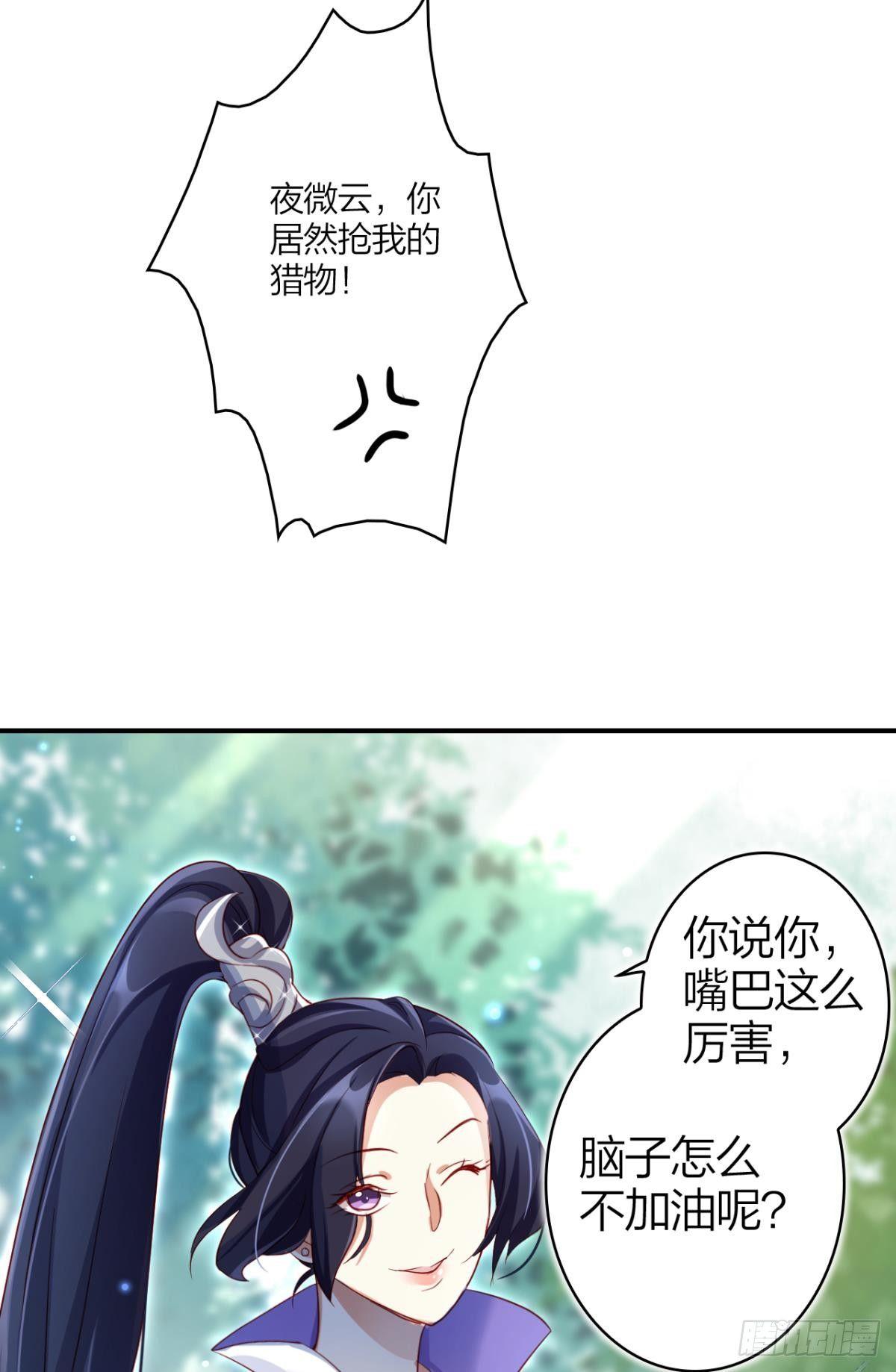 恶女为帝动漫合集漫画,赢得太快就不好玩了2图
