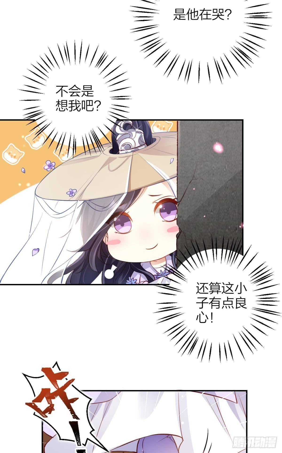 恶女为帝动漫合集漫画,我对你永志不忘2图