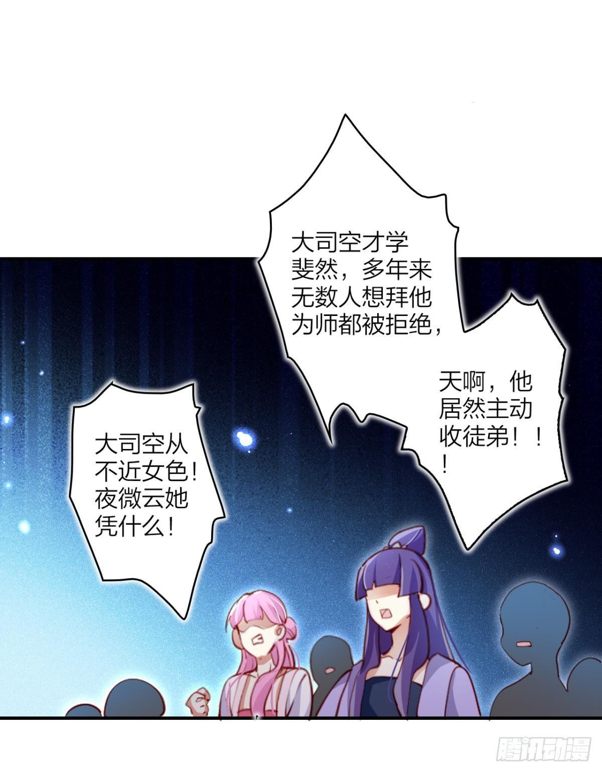 恶女为帝动漫合集漫画,大司空是不是对你有意思1图
