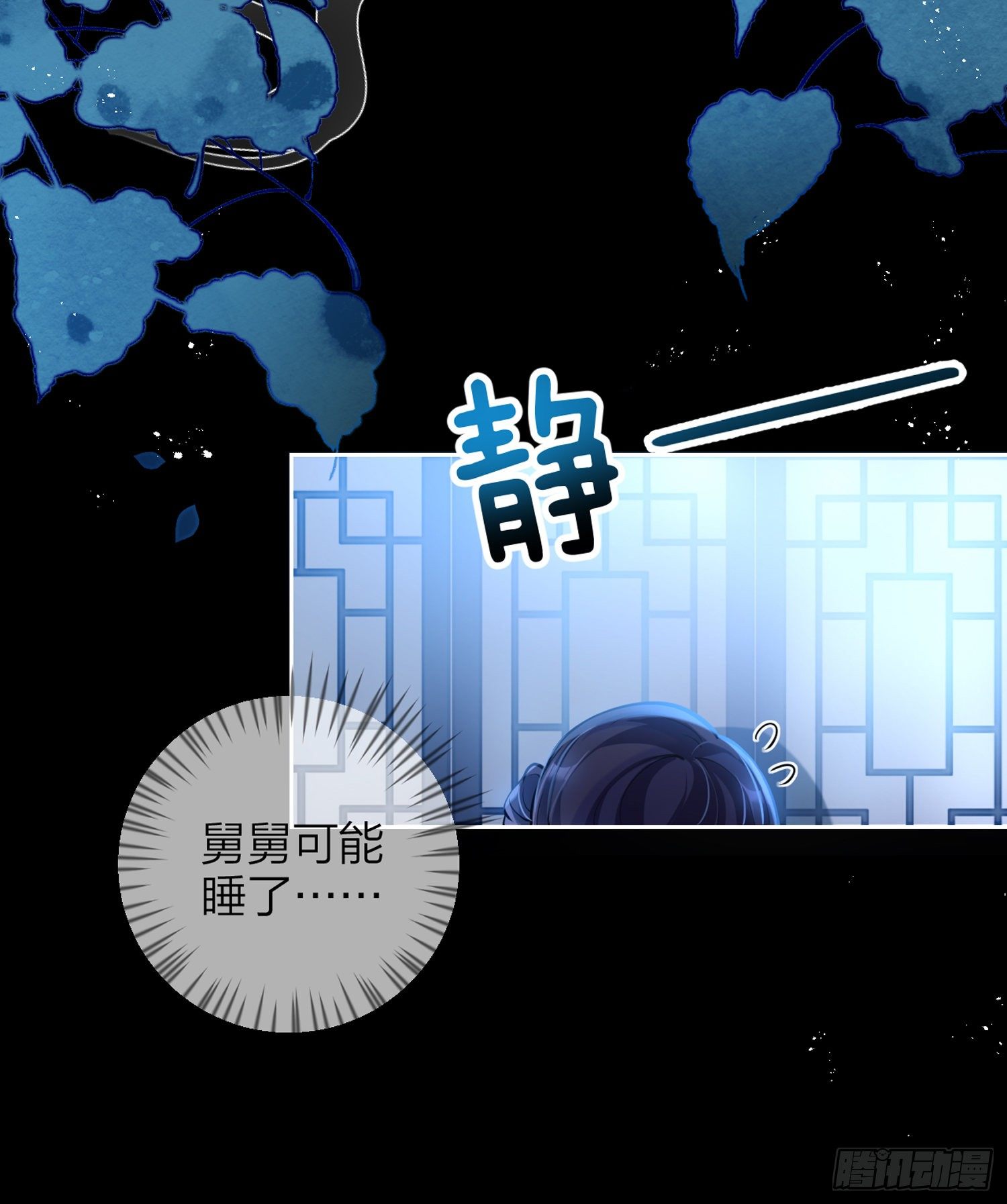 恶女为帝动漫合集漫画,别丢下舅舅2图