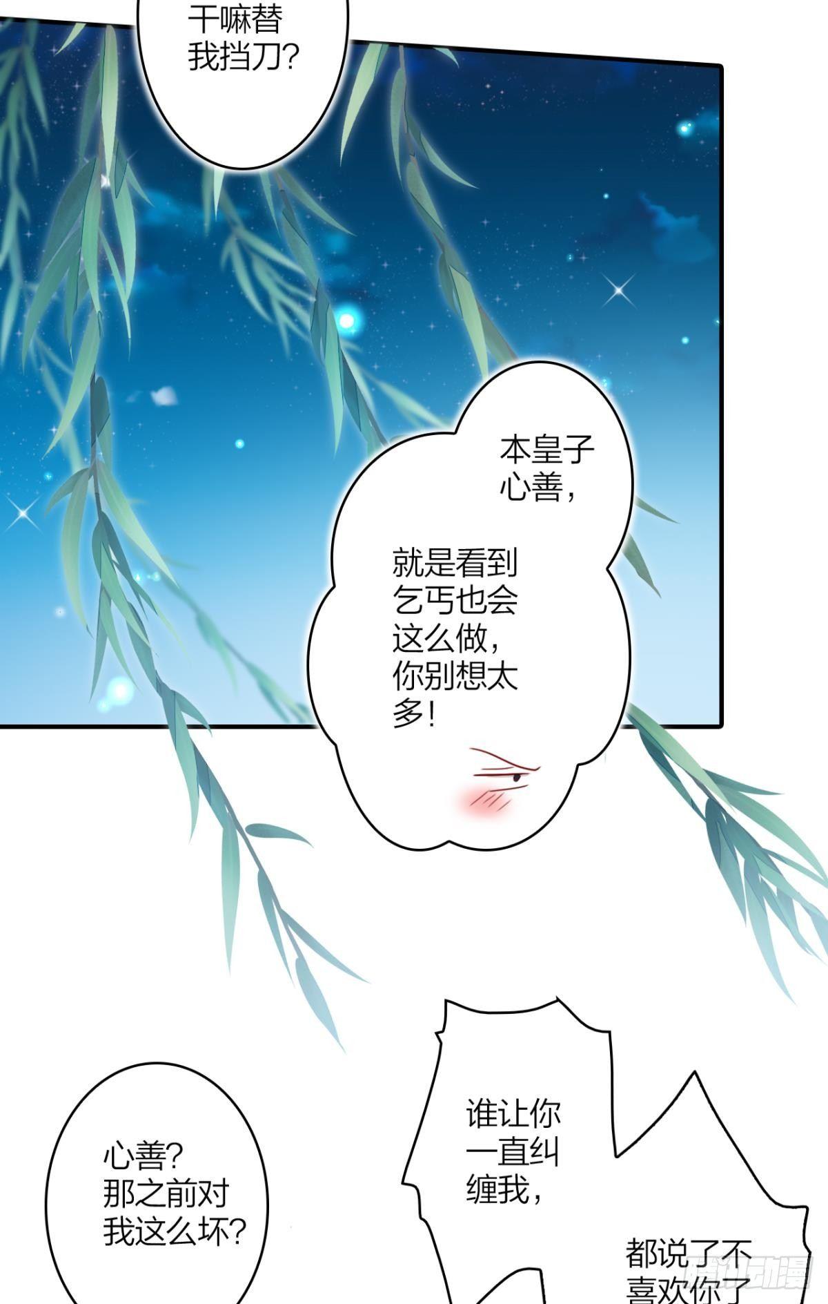 恶女为帝漫画免费阅读漫画,此时相望不相闻1图