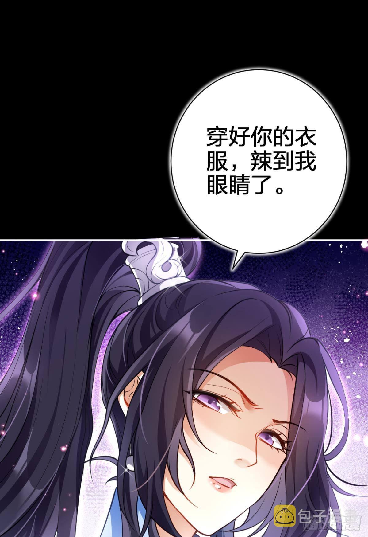 恶女为帝动漫合集漫画,现世报1图