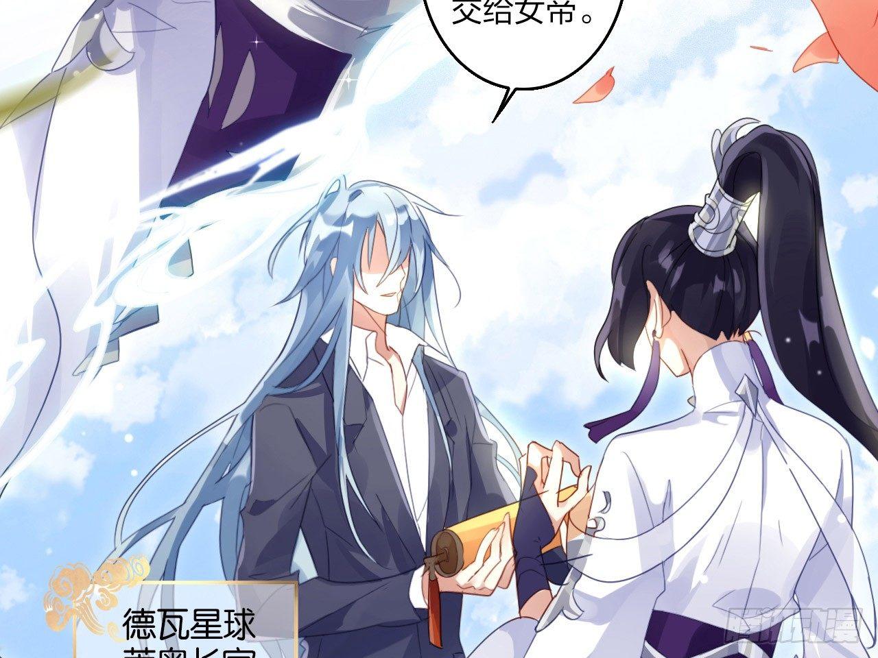 恶女为帝动漫合集漫画,我若成魔，弑天焚地！2图
