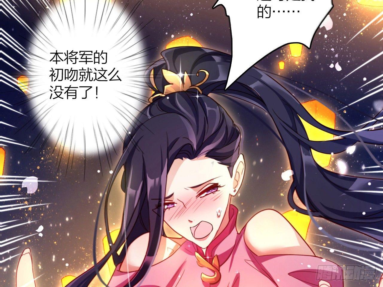 恶女为帝漫画免费观看漫画,靠，初吻没了！1图