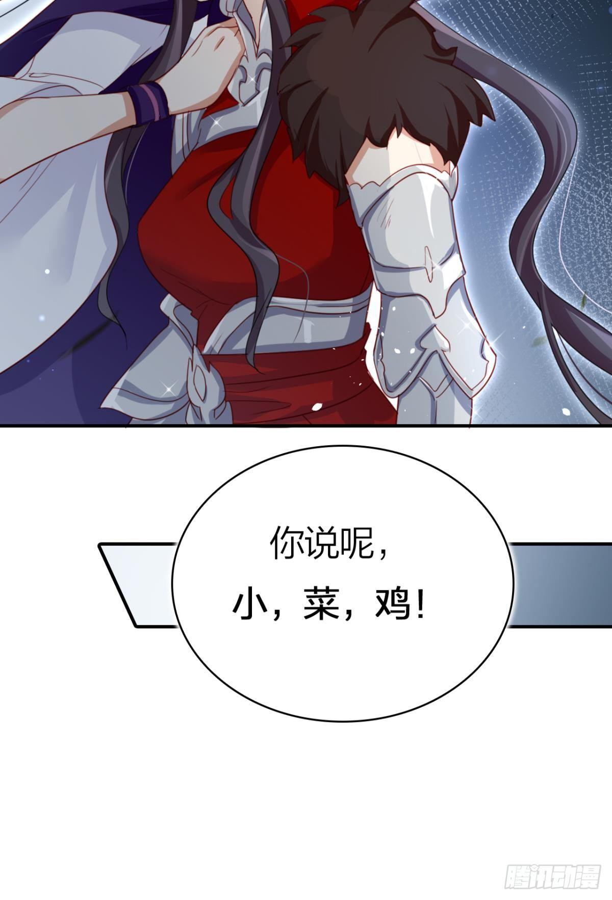 恶女为帝动漫合集漫画,赢得太快就不好玩了1图