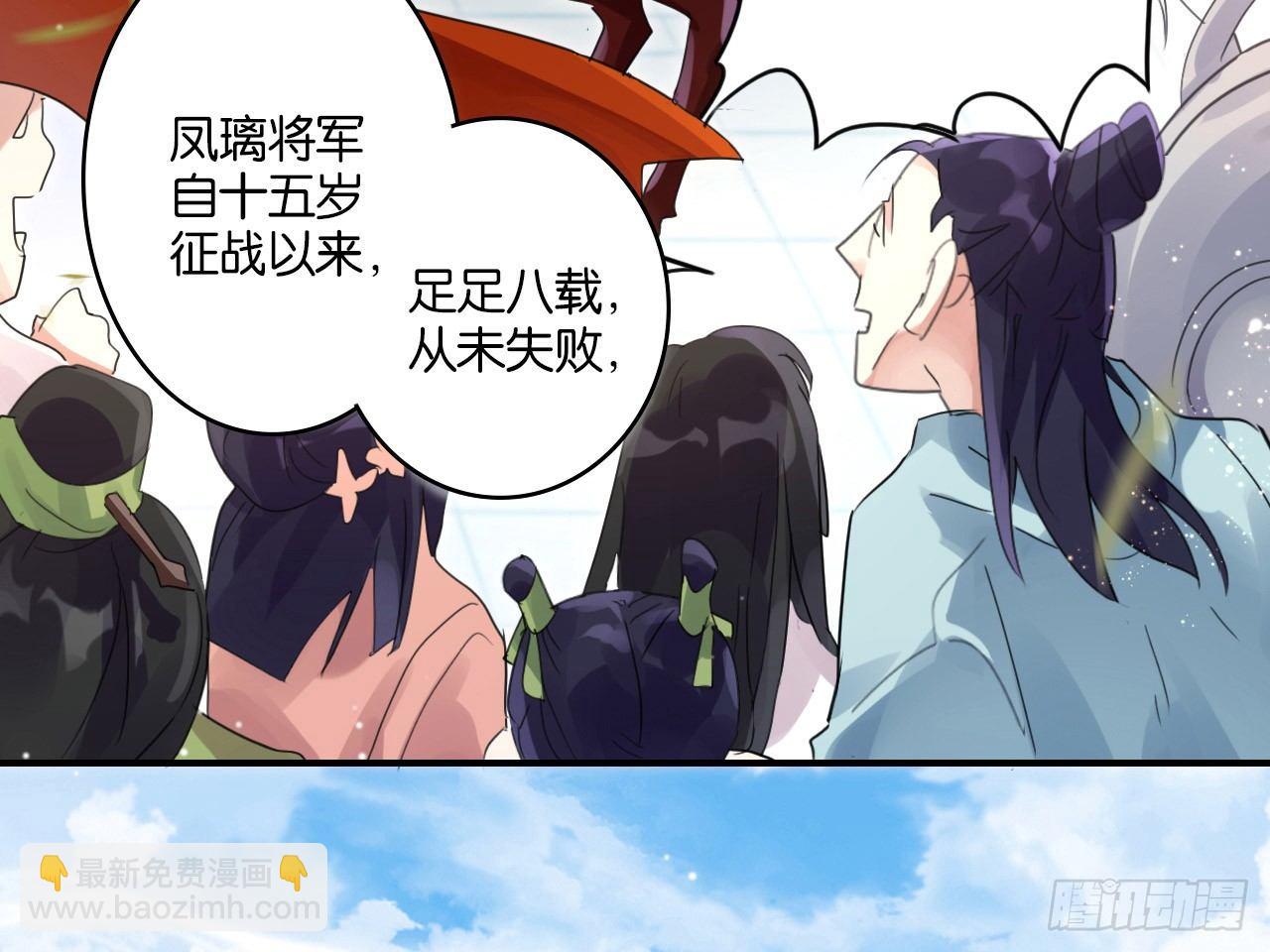 恶女为帝动漫合集漫画,我若成魔，弑天焚地！1图
