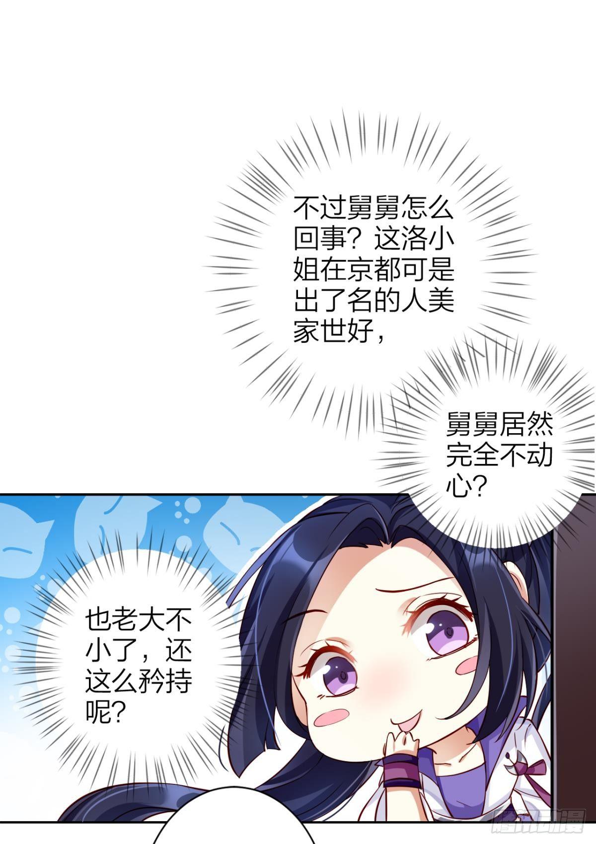 恶女为帝原版小说漫画,赤诚相见？！1图