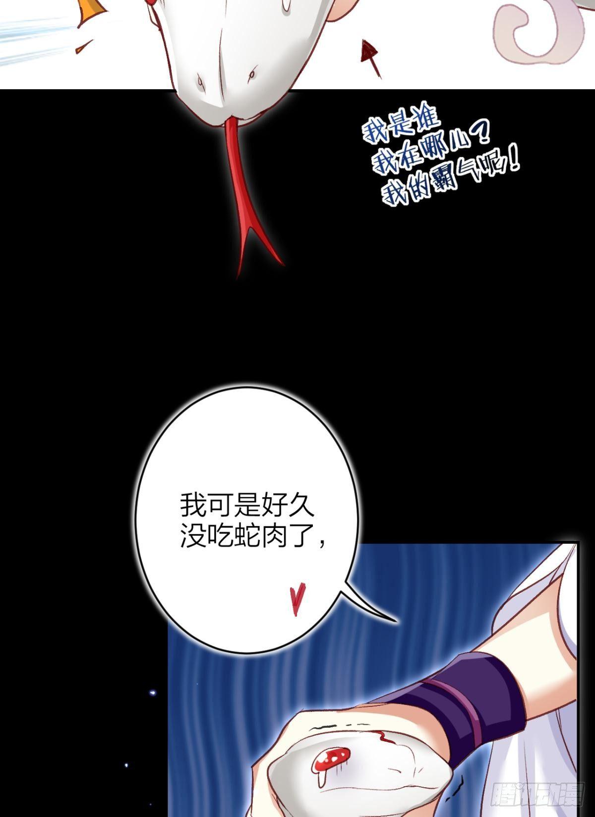 恶女为帝动漫合集漫画,姐可不是什么善类1图