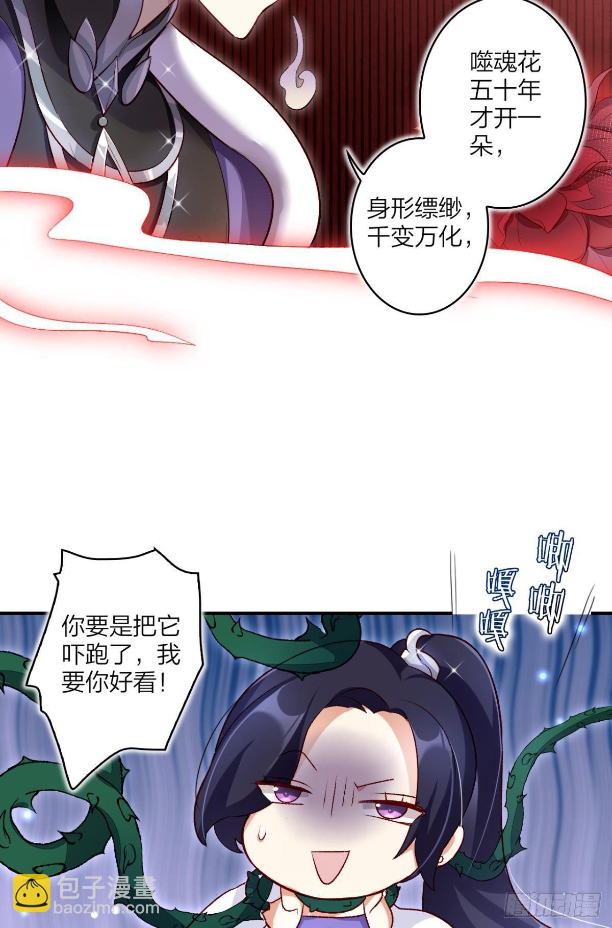 恶女为帝全文漫画,我要让你痛不欲生2图