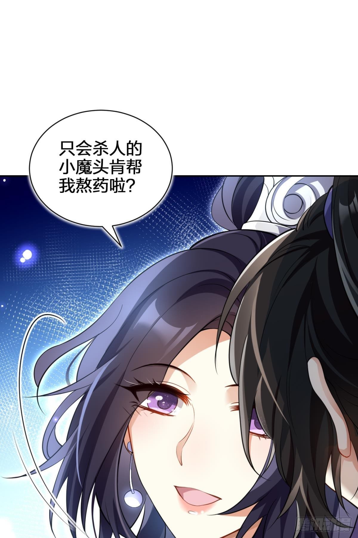 恶女为帝动漫合集漫画,你这个渣女！2图