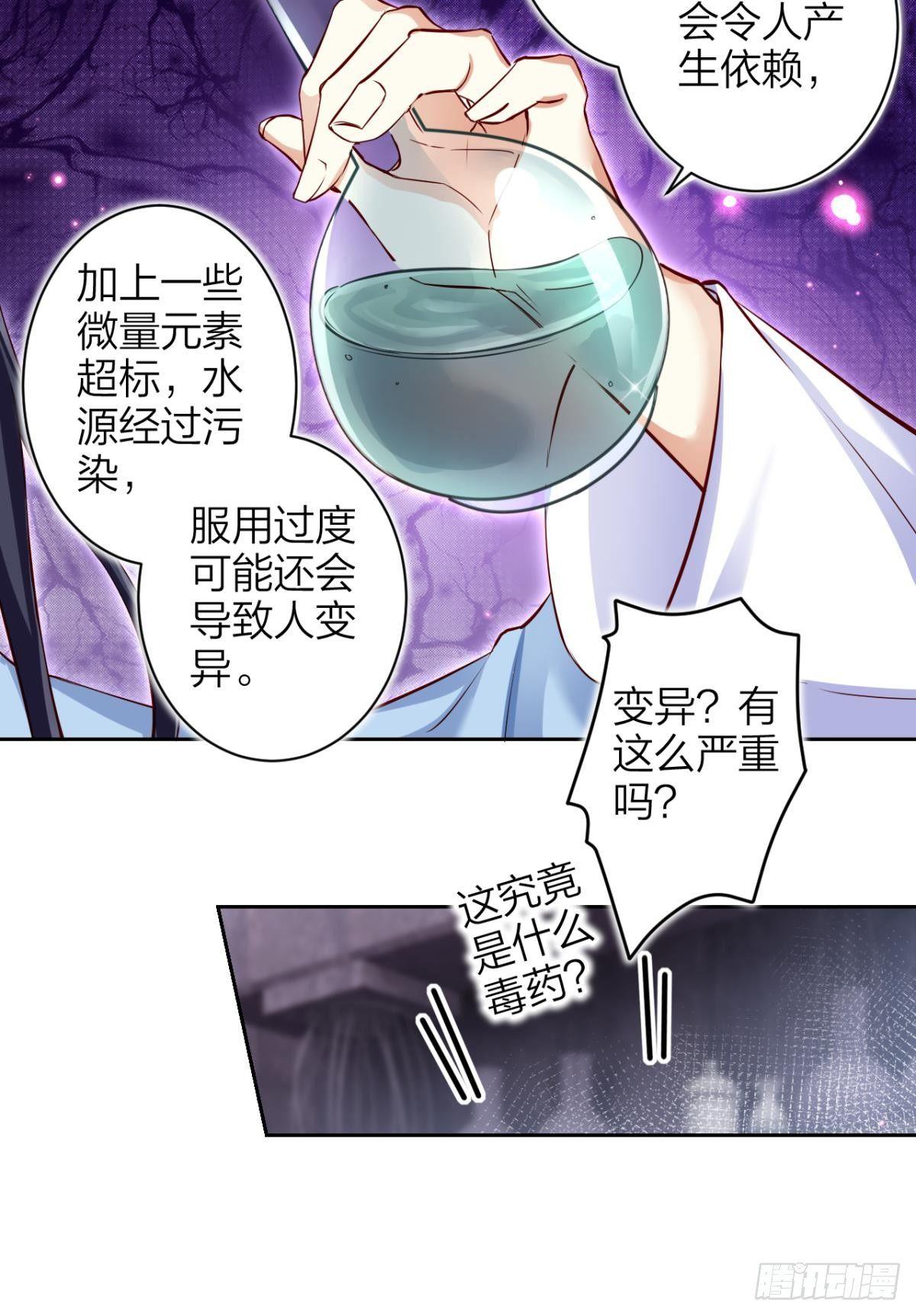恶女为帝动漫合集漫画,赤诚相见？！2图