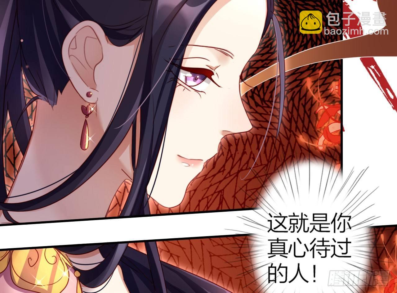 恶女为帝动漫合集漫画,是她一厢情愿2图