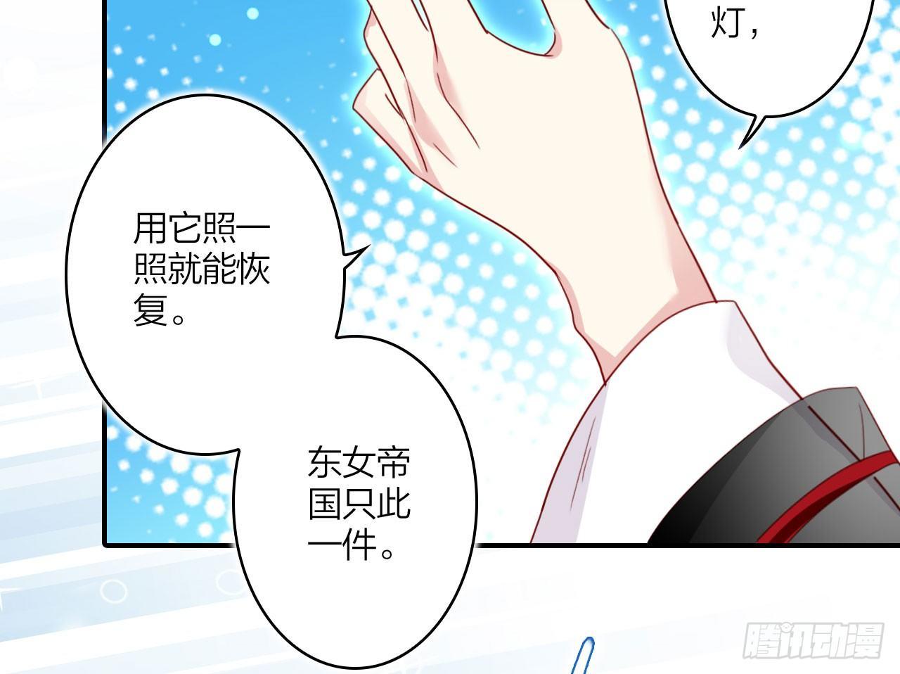 恶女为帝动漫合集漫画,舔狗都舔不下去1图
