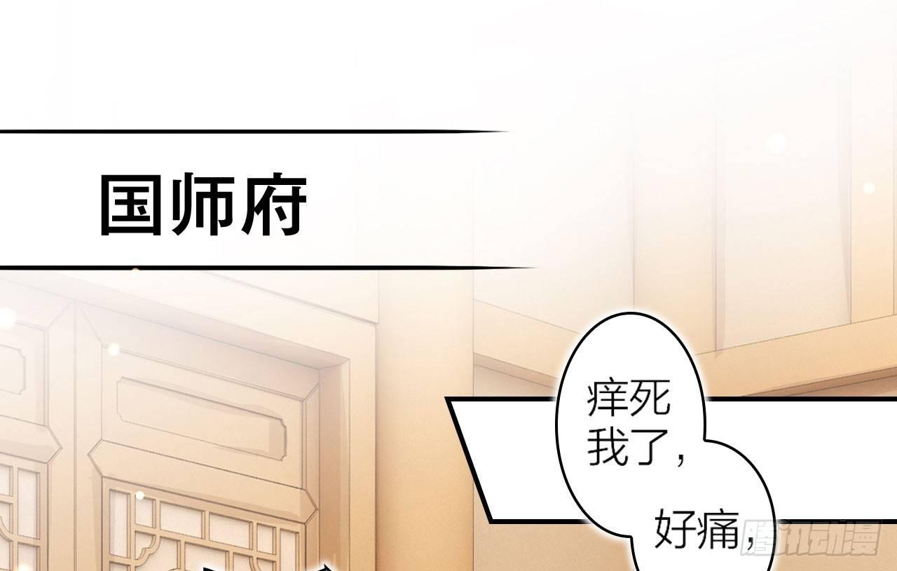 恶女为帝动漫合集漫画,舔狗都舔不下去2图