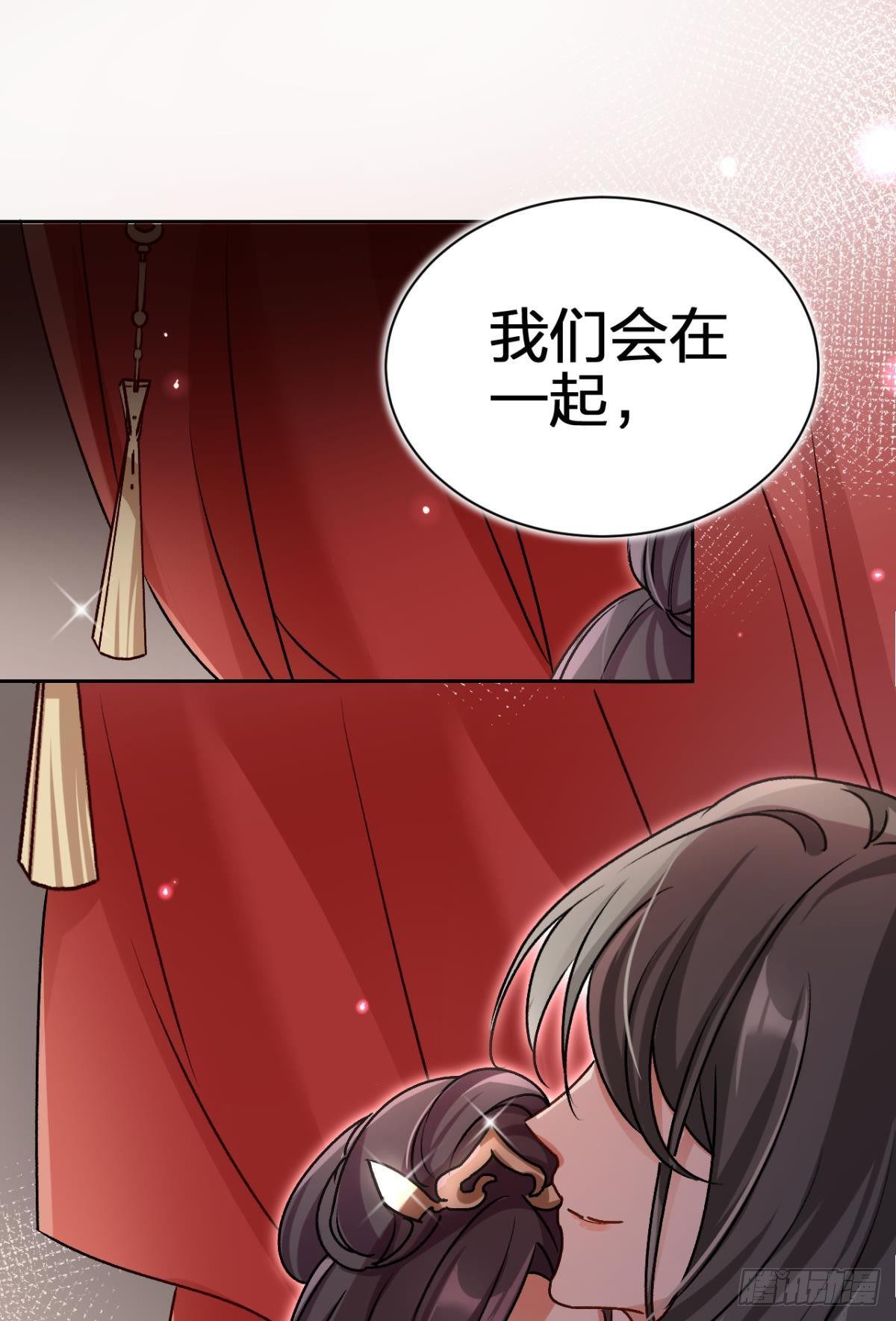 恶女为帝动漫合集漫画,现在吻你的人是我2图