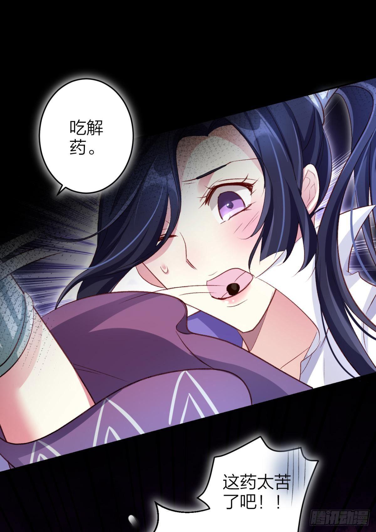 恶女为帝动漫合集漫画,姐可不是什么善类1图
