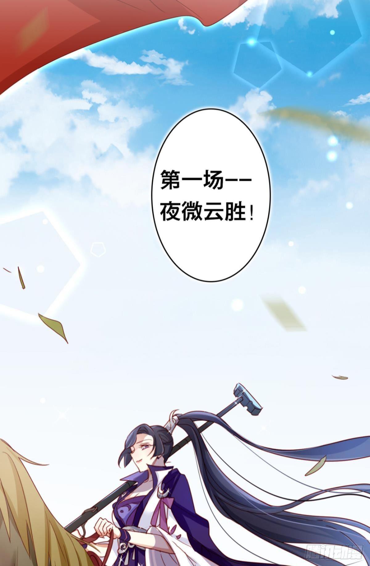 恶女为帝动漫合集漫画,姐最喜欢打脸了2图