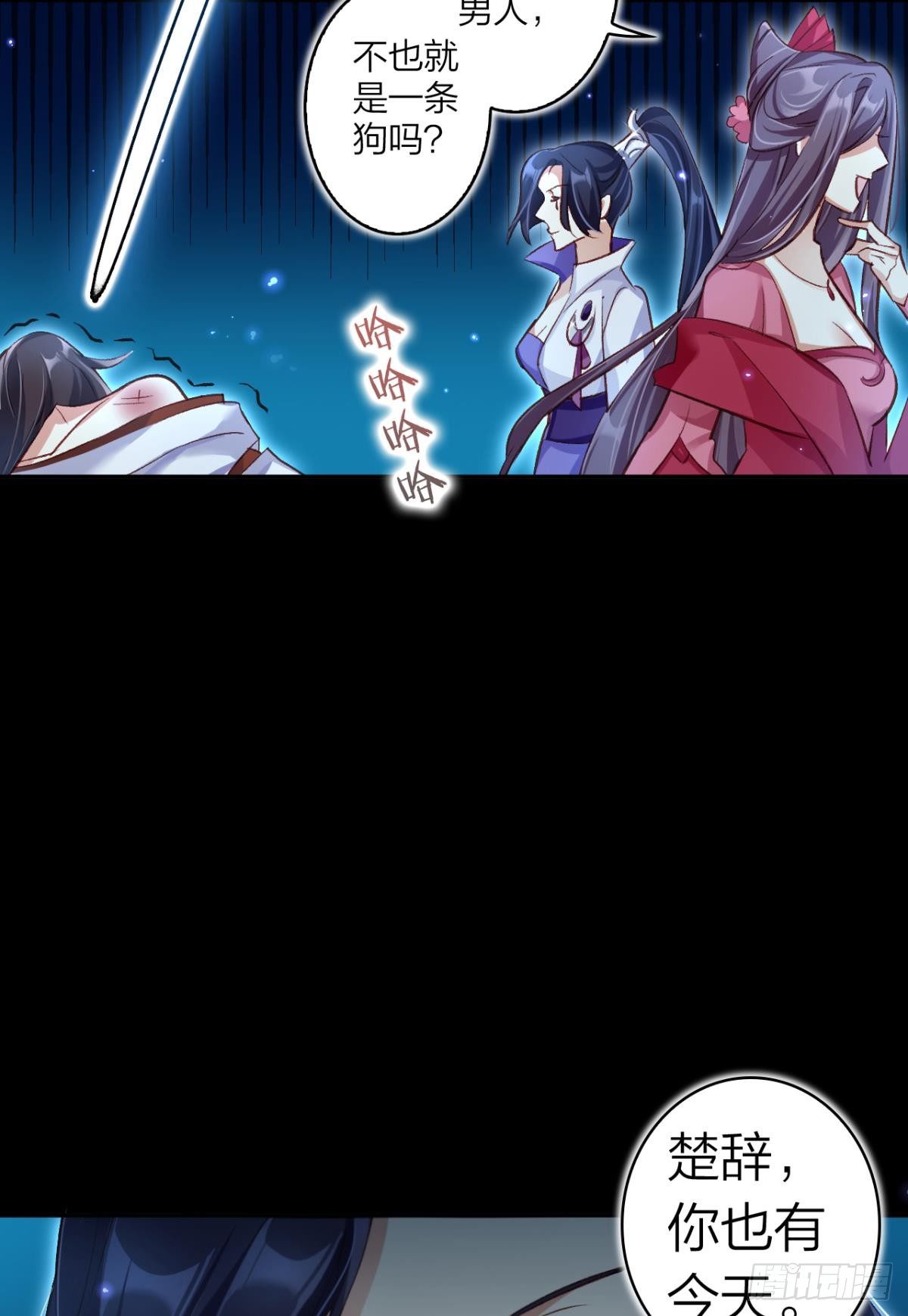 恶女为帝动漫合集漫画,你只配做舔狗+小剧场1图