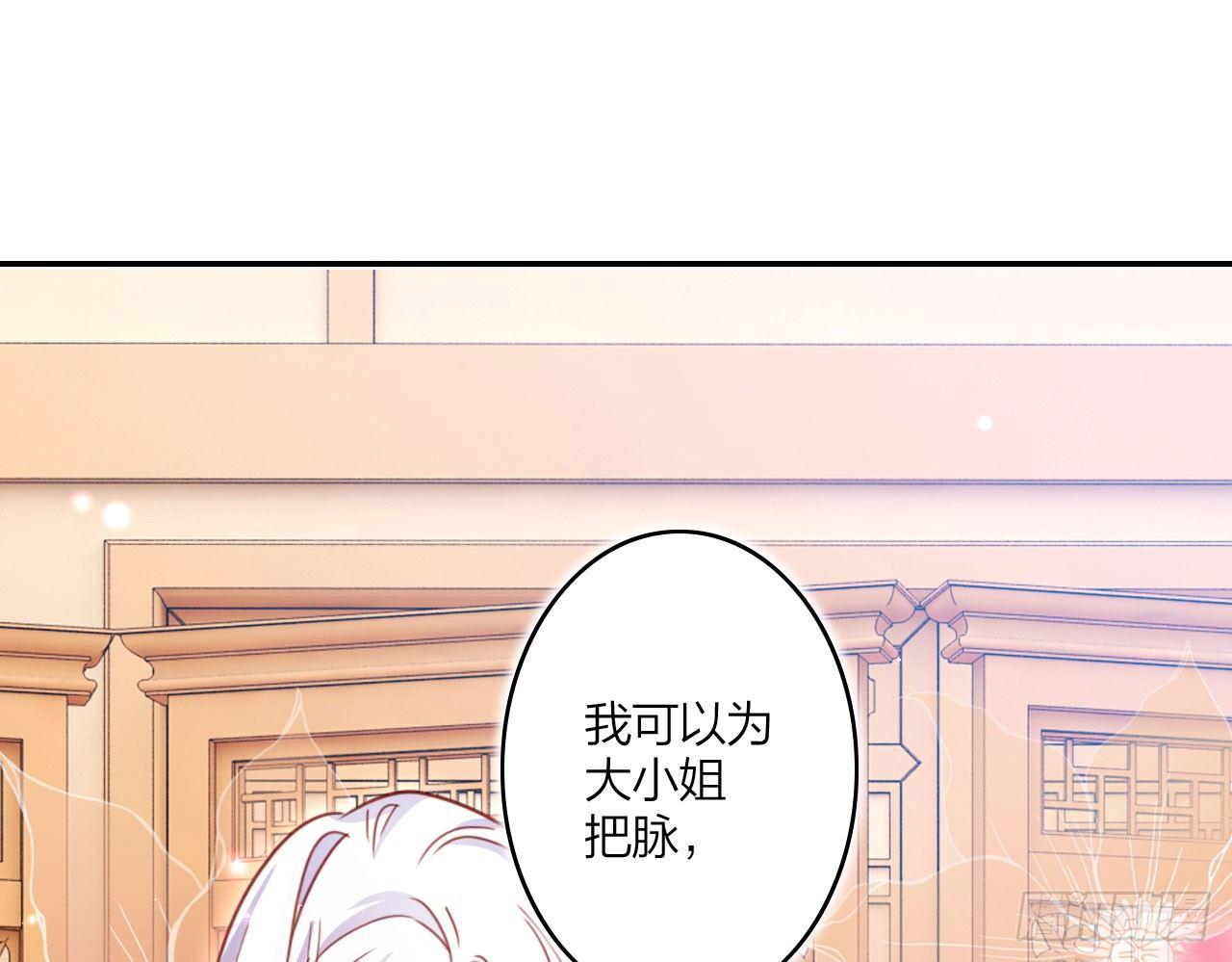 恶女为帝动漫合集漫画,被你弄出血了吗2图