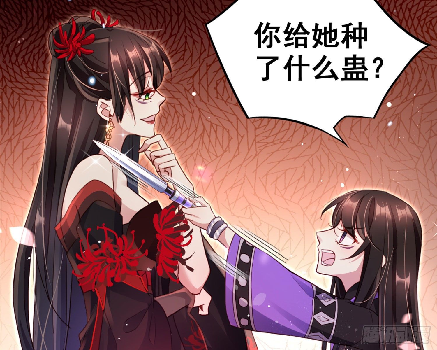 恶女为帝动漫合集漫画,番外·姐姐，你要等我（下）1图