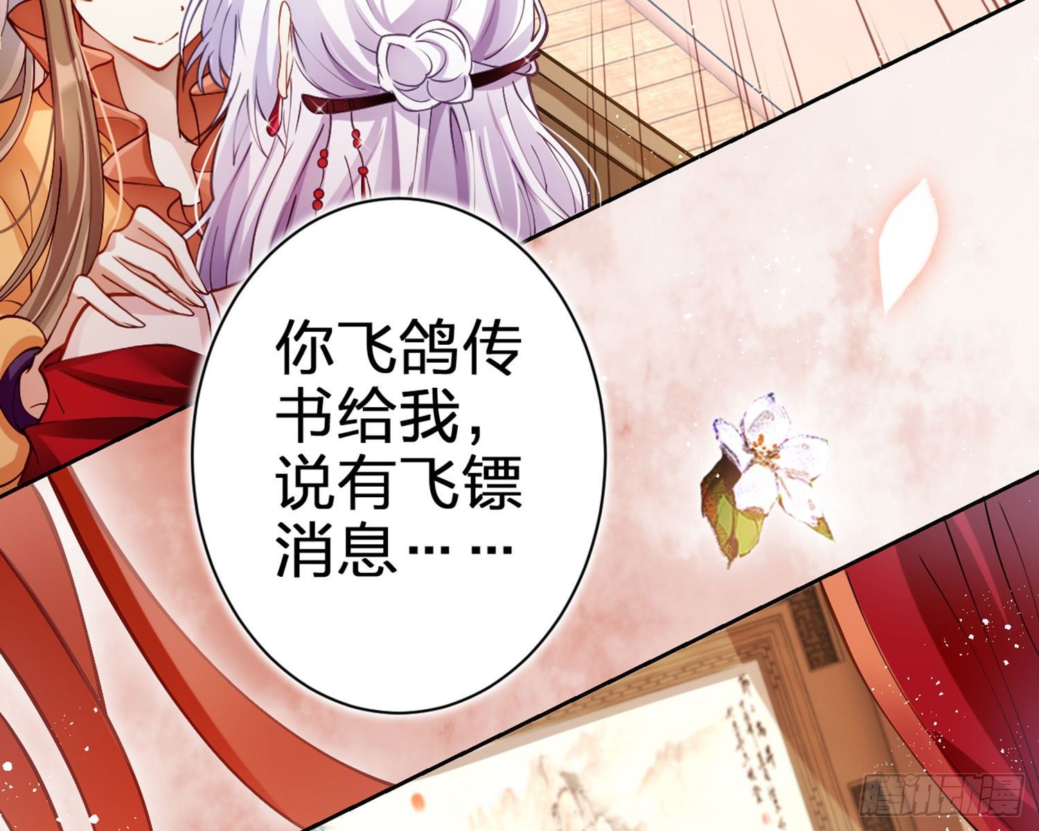 恶女为帝漫画免费观看漫画,你这欠收拾的骚狐狸2图