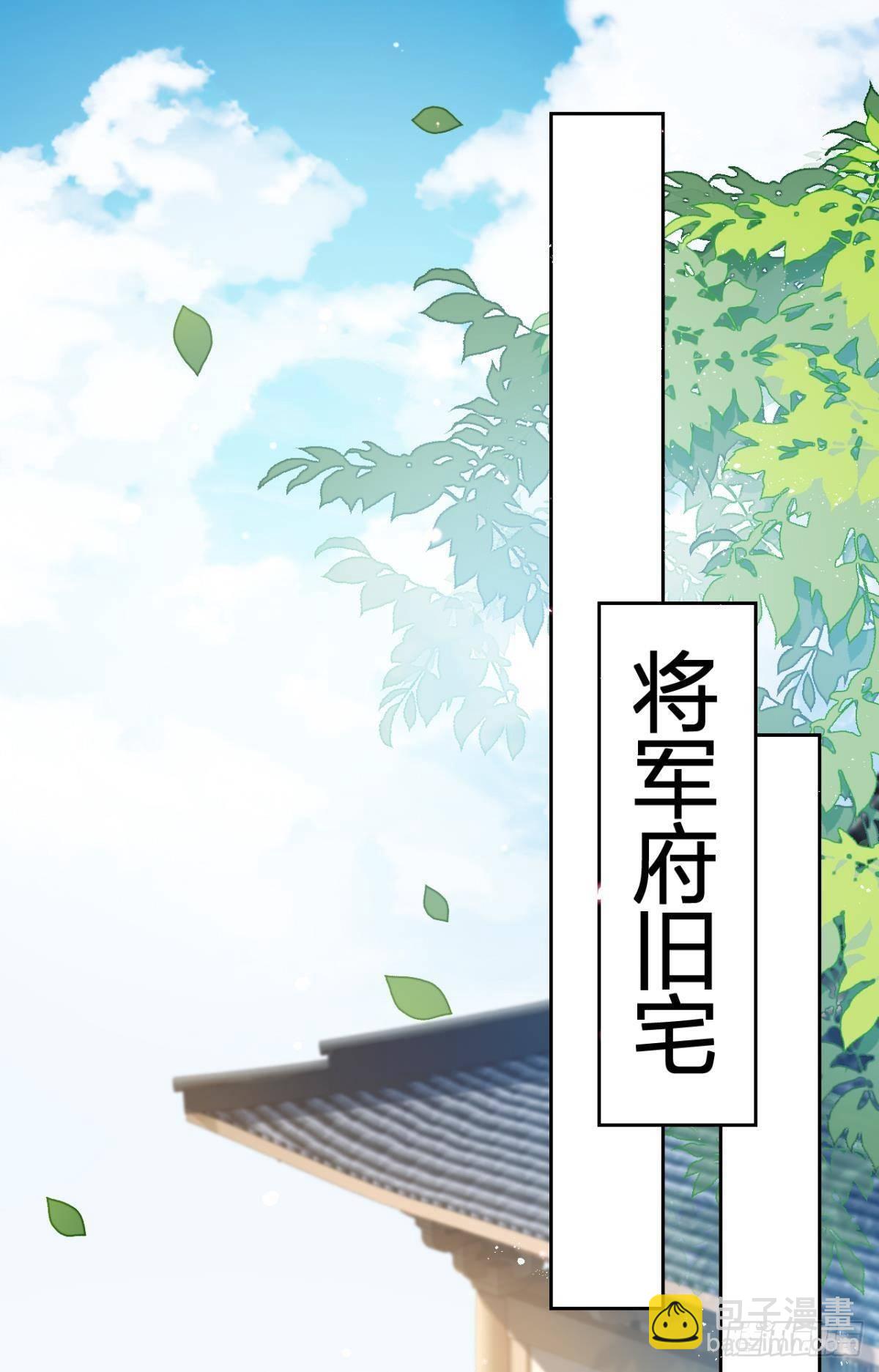 恶女为帝漫画漫画,我对你永志不忘2图