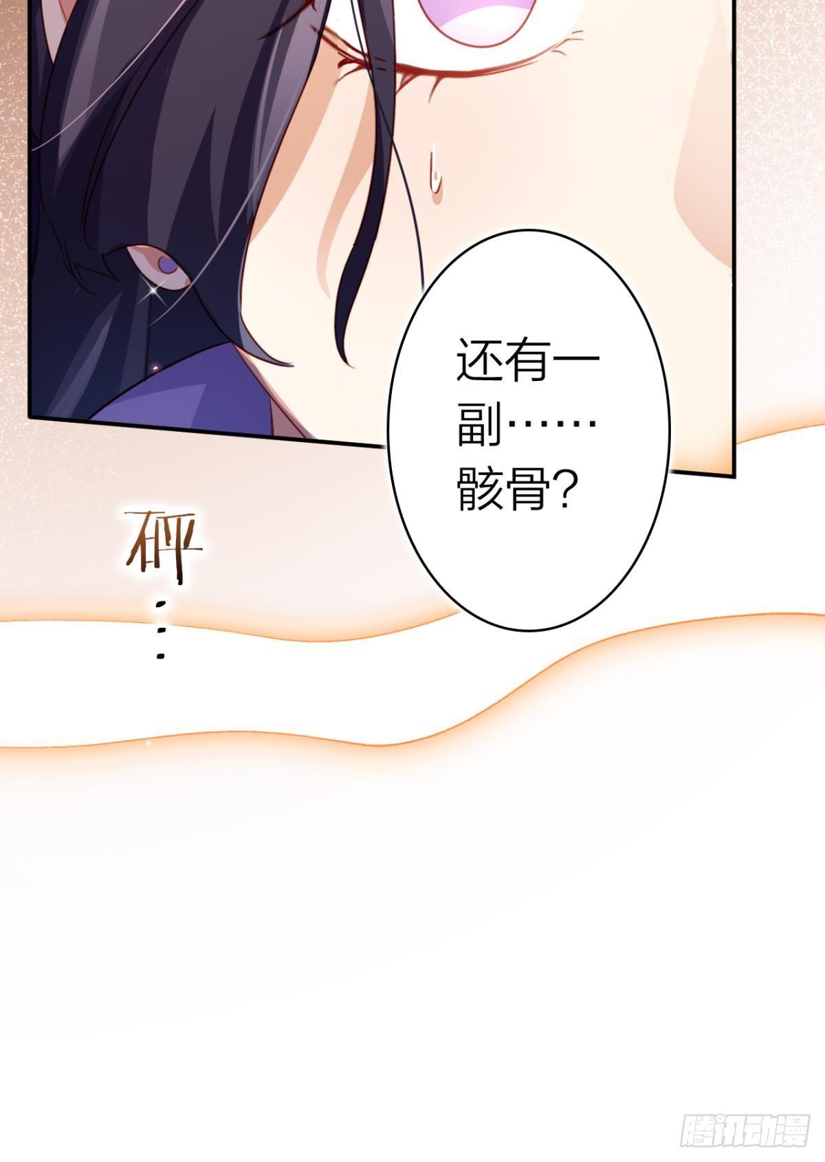 恶女为帝动漫合集漫画,舅舅担心你2图
