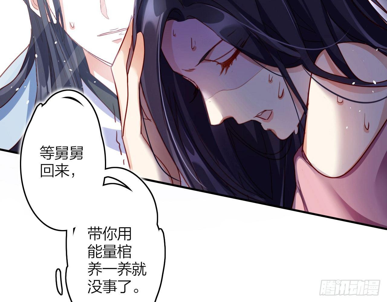 恶女为帝漫画免费阅读漫画,唯有你是不可取代2图